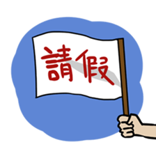 HAHA Glassesking 3 !!! sticker #9066887