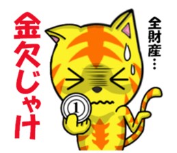 fcf cat part4 sticker #9067575