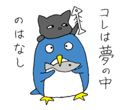 A burdened penguin with a cat sticker #9068121