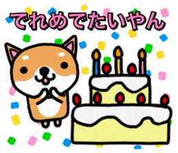 The dog born in Gifu.vol.2 sticker #9069703