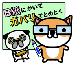 The dog born in Gifu.vol.2 sticker #9069734