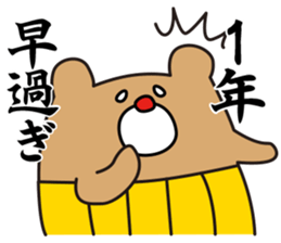 I'm MASAO New Year holidays version sticker #9069739