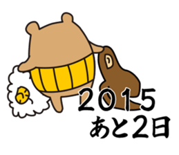 I'm MASAO New Year holidays version sticker #9069745