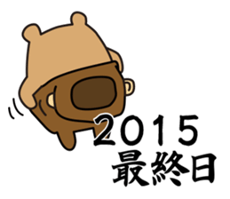 I'm MASAO New Year holidays version sticker #9069746