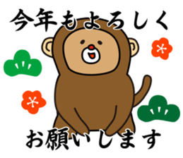 I'm MASAO New Year holidays version sticker #9069749