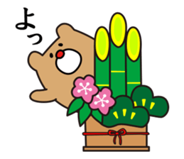 I'm MASAO New Year holidays version sticker #9069750