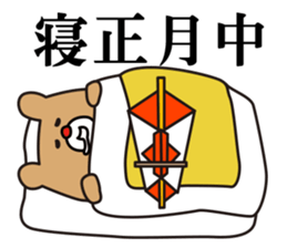 I'm MASAO New Year holidays version sticker #9069755