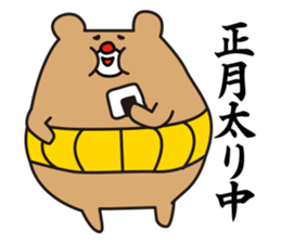 I'm MASAO New Year holidays version sticker #9069756