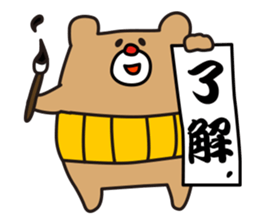I'm MASAO New Year holidays version sticker #9069758