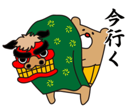 I'm MASAO New Year holidays version sticker #9069761