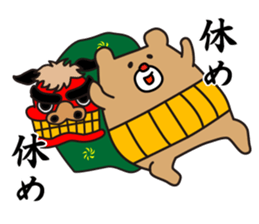 I'm MASAO New Year holidays version sticker #9069762