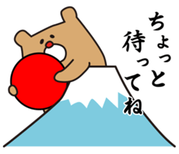 I'm MASAO New Year holidays version sticker #9069763