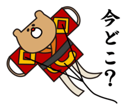 I'm MASAO New Year holidays version sticker #9069764