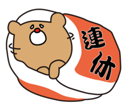 I'm MASAO New Year holidays version sticker #9069765