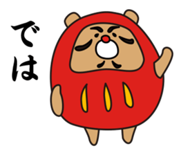 I'm MASAO New Year holidays version sticker #9069774