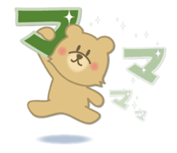 Kuma the tiny bear lives in Hokkaido 3 sticker #9069880