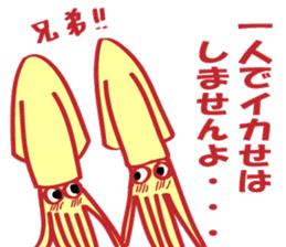 Polite squid sticker #9070041
