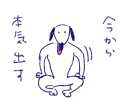 INU the Dog sticker #9070061