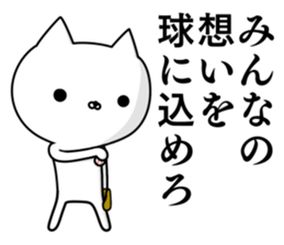 Sticker for baseball enthusiasts 2 sticker #9071044