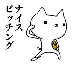 Sticker for baseball enthusiasts 2 sticker #9071049