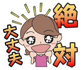 Women's Power 2 sticker #9071069