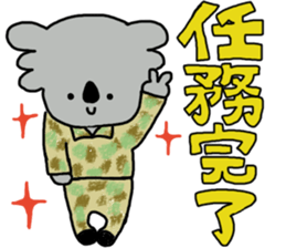 A hero.Member of Self-Defense Forces sticker #9072831