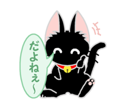 Black Cat's Nyan Ver2 sticker #9073356