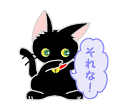 Black Cat's Nyan Ver2 sticker #9073363
