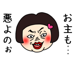 UZAI ugly woman sticker #9073760
