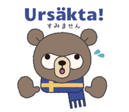 Swedish/Japanese Sticker sticker #9074269