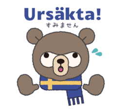 Swedish/Japanese Sticker sticker #9074269