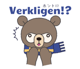 Swedish/Japanese Sticker sticker #9074272