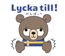 Swedish/Japanese Sticker sticker #9074275