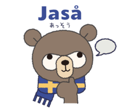 Swedish/Japanese Sticker sticker #9074276