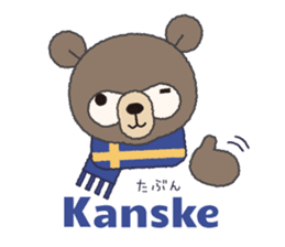 Swedish/Japanese Sticker sticker #9074284