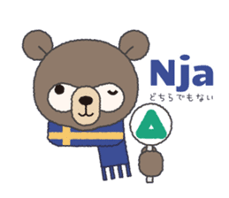 Swedish/Japanese Sticker sticker #9074287