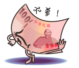 The Taiwan Money Family sticker #9074394