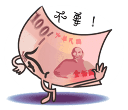 The Taiwan Money Family sticker #9074394