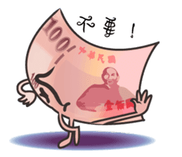 The Taiwan Money Family sticker #9074394