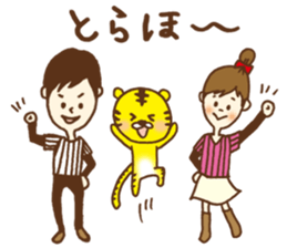 Baseball support phrase of Torachan sticker #9074656