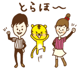 Baseball support phrase of Torachan sticker #9074656