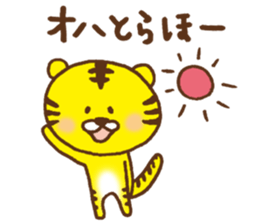 Baseball support phrase of Torachan sticker #9074658