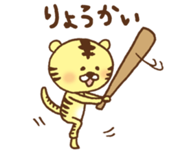 Baseball support phrase of Torachan sticker #9074660