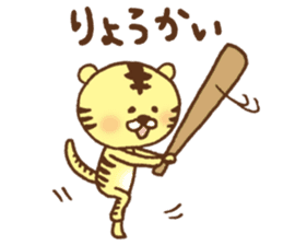 Baseball support phrase of Torachan sticker #9074660
