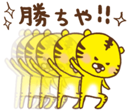 Baseball support phrase of Torachan sticker #9074664