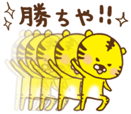 Baseball support phrase of Torachan sticker #9074664
