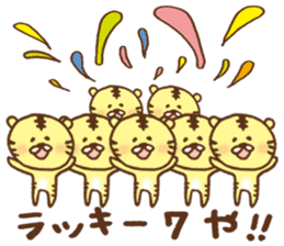 Baseball support phrase of Torachan sticker #9074665