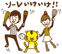 Baseball support phrase of Torachan sticker #9074678