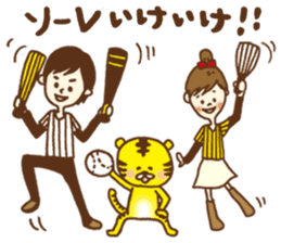 Baseball support phrase of Torachan sticker #9074678