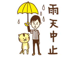 Baseball support phrase of Torachan sticker #9074683